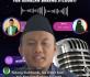PA Tais Isi Acara Radio WBBM PTA Bengkulu, Kenalkan Layanan E-Court